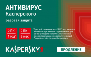 Kaspersky Anti-Virus Russian Edition. 2-Desktop 1 year Renewal Card Программное обеспечение