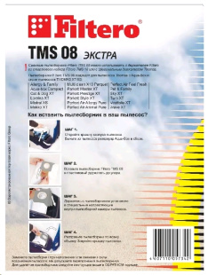 Filtero TMS 08 (3) ЭКСТРА, пылесборники для ТHOMAS пылесборники