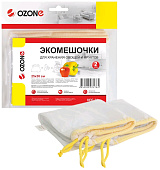 Ozone VEG-04 Мешочки для хранения овощей и фруктов, 2 шт аксессуары