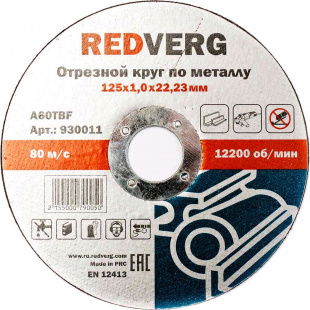 Круг отрезной Redverg по металлу 115х22,23х1,0мм(930301) абразивный круг