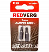 Бита Redverg Torx Tamper 25х25 (2шт.)(720441) бита