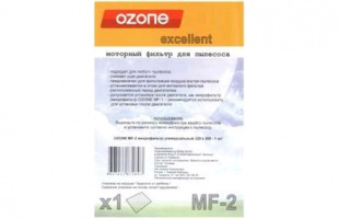 Ozone MF-2 моторный фильтр универсальный д/пылесоса 320 х 200 Фильтр HEPA