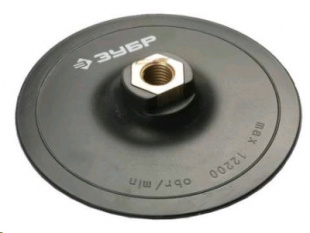 Опорная тарелка жесткая на липучке для УШМ М14 "d=125мм" (Зубр) 3578-125