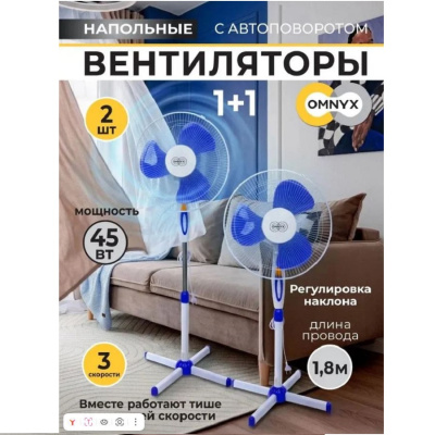 Вентиляторы Omnyx MN-101 синий MN-101 от магазина Zakaz43