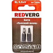 Биты Бита Redverg SL0,5х4х25 (2шт.)(720261) — фото, цена, купить