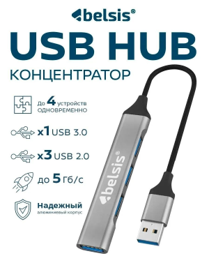 Контроллеры Belsis BL1066 Hub USB 3.0 BL1066 от магазина Zakaz43