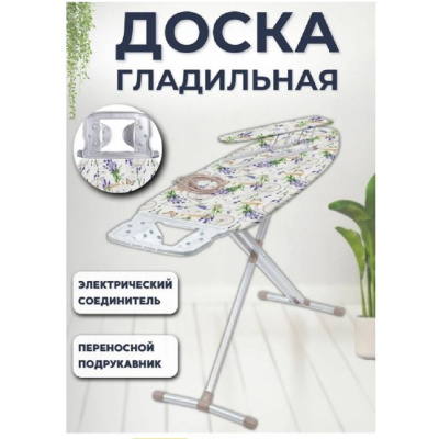Гладильные системы, гладильные доски Доска гладильная 122*40см Ника 10 Н10/16 Н10/16 от магазина Zakaz43