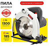 Дисковые RedVerg Basic CS65 — фото, цена, купить