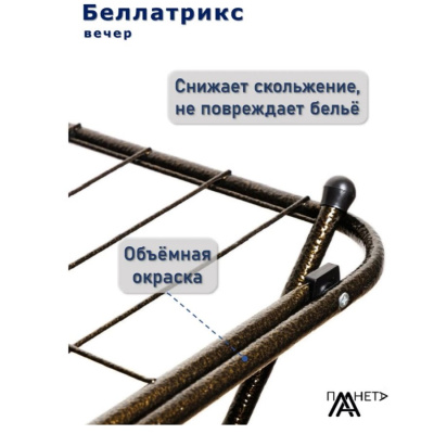 Сушилка для белья Сушилка для белья напольная Bellatrix night ПO41/4-2  20м ПO41/4-2 от магазина Zakaz43