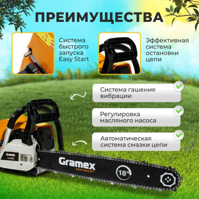 Бензопилы GRAMEX CS-1835 CS-1835 от магазина Zakaz43