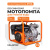 Мотопомпы VILLARTEC PTB 88 арт. PTB88 PTB88 от магазина Zakaz43
