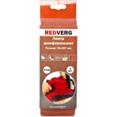 Шлифовальные ленты Лента шлифовальная Redverg 76х457мм Р150 (3шт)(920061)  от магазина Zakaz43