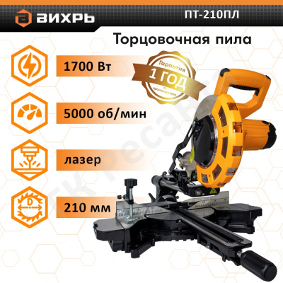 Торцовочные Вихрь ПТ-210ПЛ ПТ-210ПЛ от магазина Zakaz43