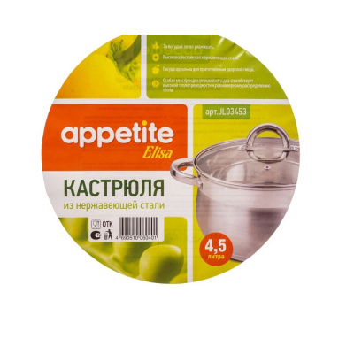 Кастрюли Appetite "Elisa" JL03453 JL03453 от магазина Zakaz43