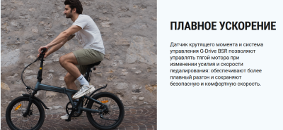 Электровелосипед ADO Electric Bicycle A20S Air белый ADO_A20S_Air_Wh от магазина Zakaz43