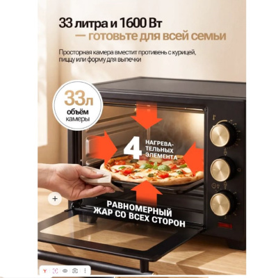 Жарочные шкафы Eurostek EEO-3203B черный EEO-3203B черный от магазина Zakaz43