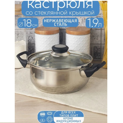 Кастрюли Катунь ASTELL с крышкой, 1,9 л, 18 см (RW1201-LQ-18C) RW1201-LQ-18C от магазина Zakaz43