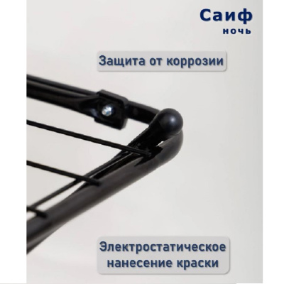 Сушилка для белья Сушилка для белья напольная 18м "Саиф" П041/1-2 П041/1-2 от магазина Zakaz43