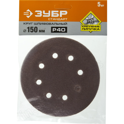 Круги шлифовальные Шлифкруг 1шт. Velcro Мастер "d=150мм, K 40, 6 отв." (Зубр) 35566-150-040 35350-150-040 от магазина Zakaz43