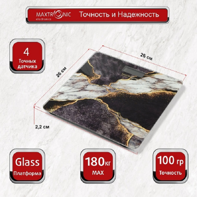 Весы напольные MAXTRONIC MAX-268 MAX-268 от магазина Zakaz43