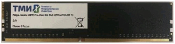 Память DDR4 8Gb 2666MHz ТМИ ЦРМП.467526.001 OEM PC4-21300 CL20 UDIMM 288-pin 1.2В single rank — фото, цена, купить