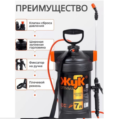 Ручные Опрыскиватель ЖУК 7л Оптима (ОП 220) стеклопластик 1 от магазина Zakaz43