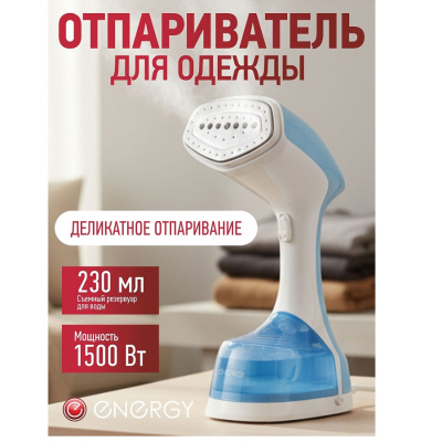 Отпариватель, пароочиститель Energy EN-357 EN-357 от магазина Zakaz43