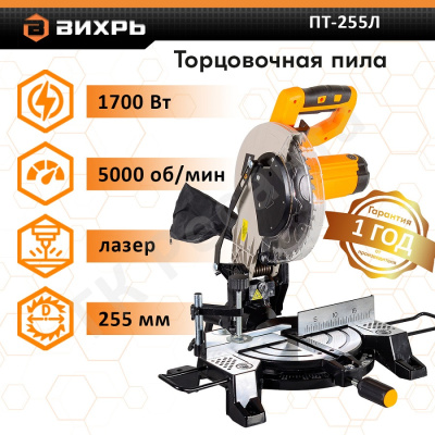 Торцовочные Вихрь ПТ-255Л ПТ-255Л от магазина Zakaz43