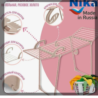 Сушилка для белья Сушилка для белья напольная NIKA СБ10/РЗ розовое золото 18 м СБ10/РЗ от магазина Zakaz43
