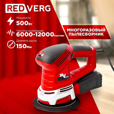 Шлифмашинки  RedVerg RD-OS50-150 RD-OS50-150 от магазина Zakaz43