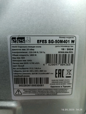 Уценённые товары EFES SG 50M401W БЕЛАЯ Уценка с/н 0022836100030081 SG 50M401W  от магазина Zakaz43
