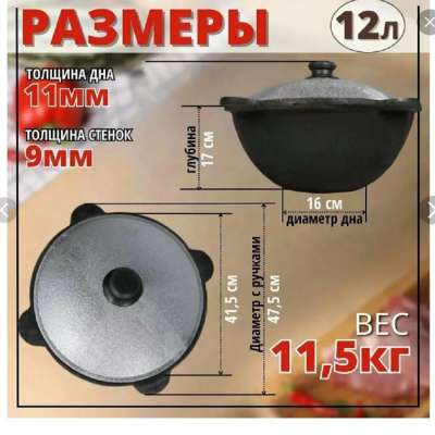 Утятницы,казаны Казан 12л узбекский чугунный с алюминиевой крышкой, плоское дно (г.Наманган) 200-377 от магазина Zakaz43