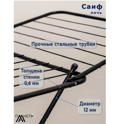 Сушилка для белья Сушилка для белья напольная 18м "Саиф ночь" П041/1-1 П041/1-1 от магазина Zakaz43