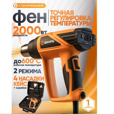 Фены Вихрь ТП-2000РД ТП-2000РД от магазина Zakaz43