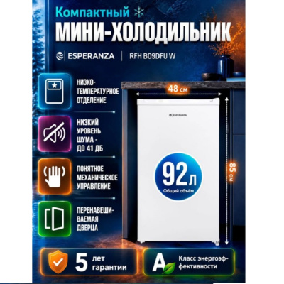 Отдельностоящий  ESPERANZA RFH B09DFU W RFH B09DFU W от магазина Zakaz43