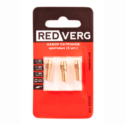 Фрезы Набор патронов цанговых REDVERG (3шт) (830531) 830531 от магазина Zakaz43