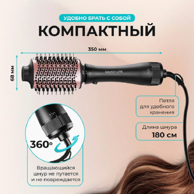 Фены-расчески Galaxy LINE GL 4414  GL-4414 от магазина Zakaz43