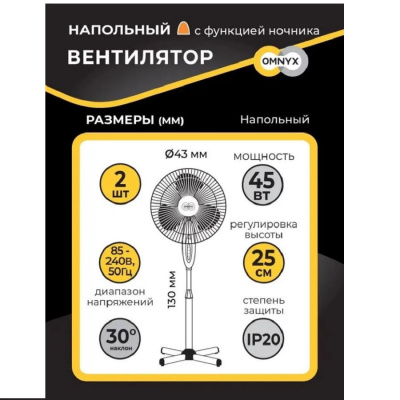 Вентиляторы Omnyx MN-101 синий MN-101 от магазина Zakaz43