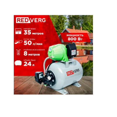 Насосные станции RedVerg RD-SPS80/24L RD-SPS80/24L от магазина Zakaz43