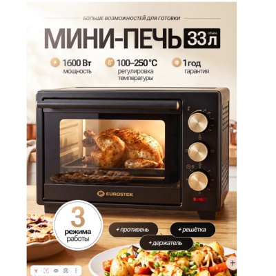 Жарочные шкафы Eurostek EEO-3203B черный EEO-3203B черный от магазина Zakaz43