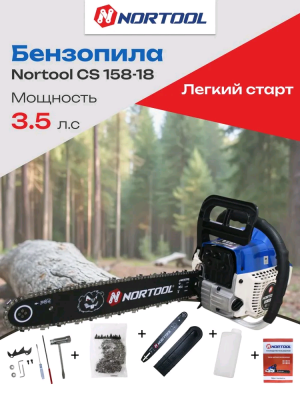 Бензопилы Nortool CS 158-18 CS158-18 от магазина Zakaz43