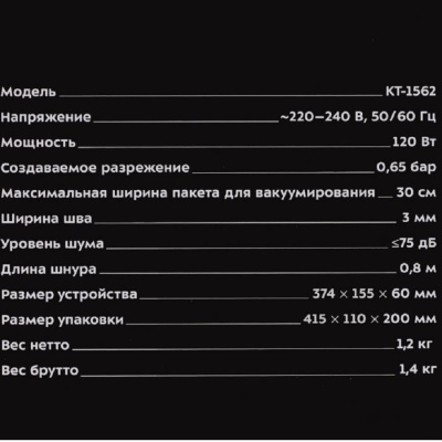 Аксессуары Kitfort КТ-1562 ручной белый/синий Вакуумные упаковщики КТ-1562 от магазина Zakaz43