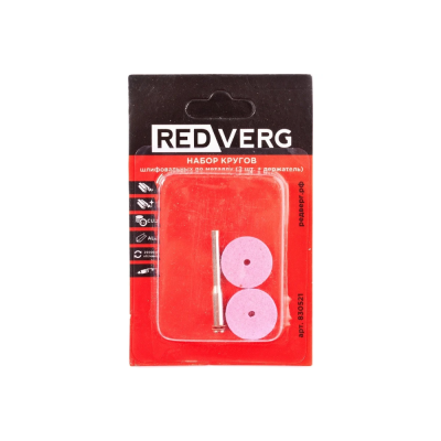Круги шлифовальные Набор кругов шлифовальных по металлу RedVerg (2шт+держатель) (830521) 830521 от магазина Zakaz43