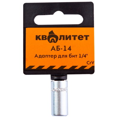 Биты Адаптер для бит Квалитет 1/4" (АБ-14) АБ-14 от магазина Zakaz43