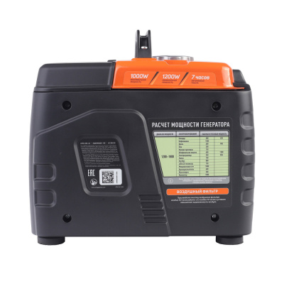 Бензиновые генераторы Patriot iGX 1200 474102312 от магазина Zakaz43