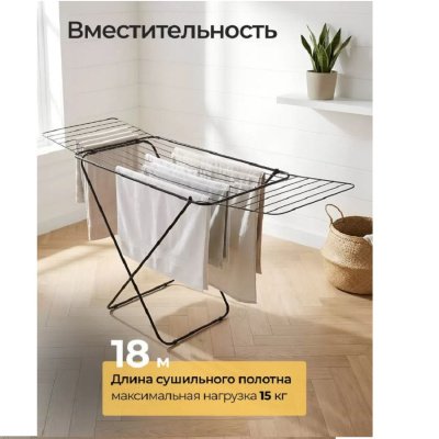 Сушилка для белья Сушилка д/белья напольная разборная 18м Альфа 112191 (NS2102) от магазина Zakaz43