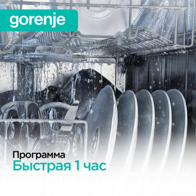 Отдельностоящие Gorenje GS643C90W GS643C90W от магазина Zakaz43