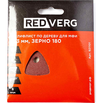 Шлифовальная бумага Шлифлист Redverg самоклеющийся по древесине для МФИ, 93 мм, Р180 (5шт)(921101) — фото, цена, купить