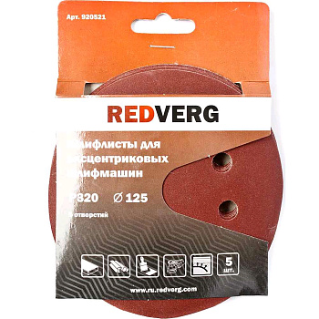 Шлифовальная бумага Шлифлист Redverg для эксцентриковых шлифмашин 8 отверстий 125мм Р320 (5шт)(920521) — фото, цена, купить