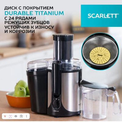 Соковыжималки Scarlett SC-JE50S61 SC-JE50S61 от магазина Zakaz43